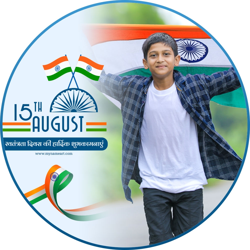 15th august independence day profile picture frame