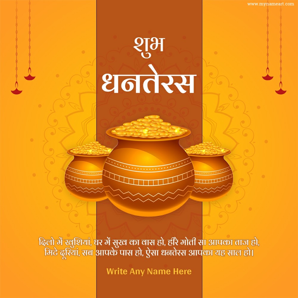 Spread Dhanteras Vibes With Hindi Message Image 