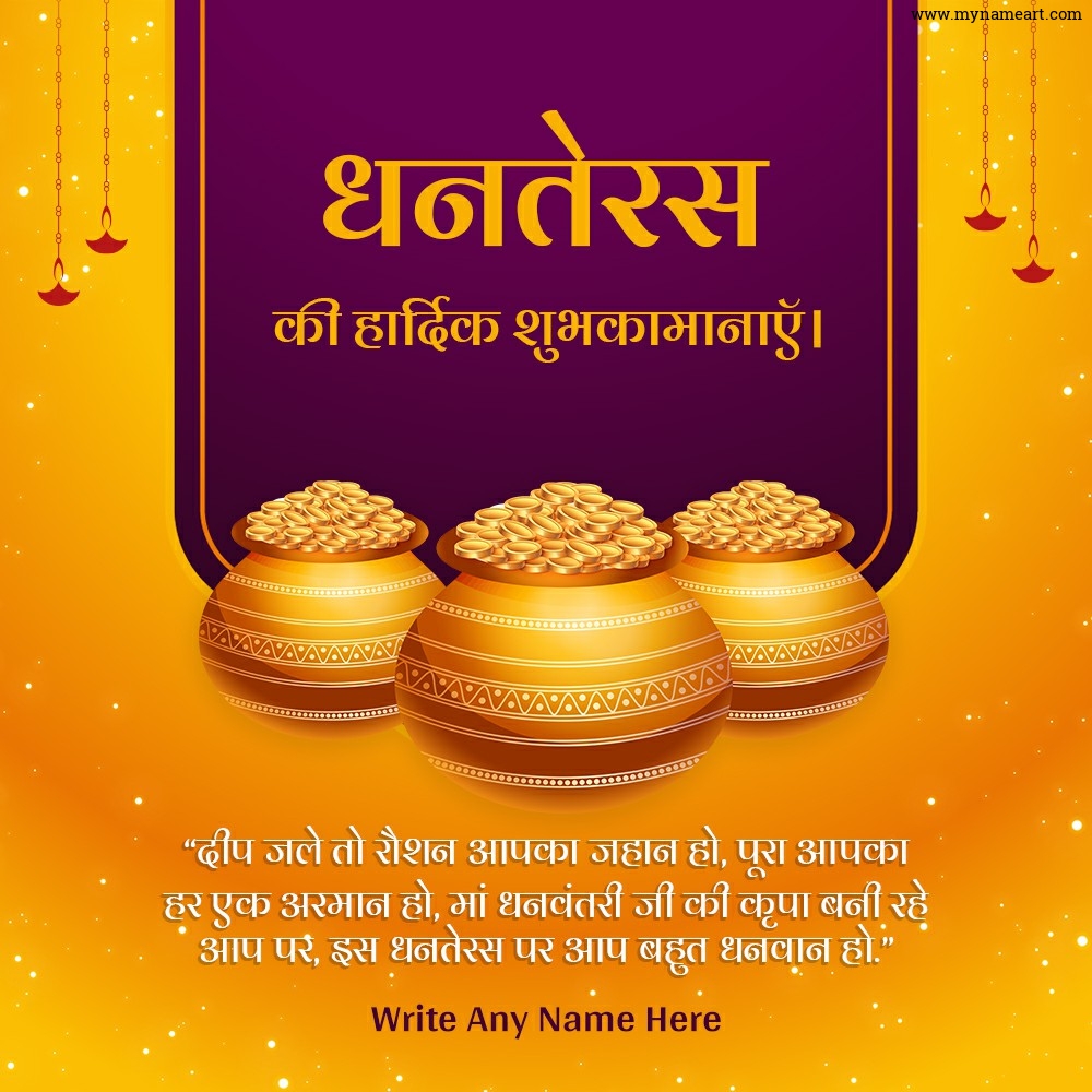 Superb Hindi Dhanteras Wishes Hindi Message Image