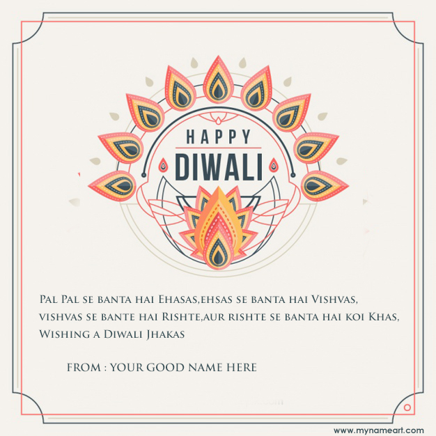 Diwali Ornamental Design Card Name Pictures 