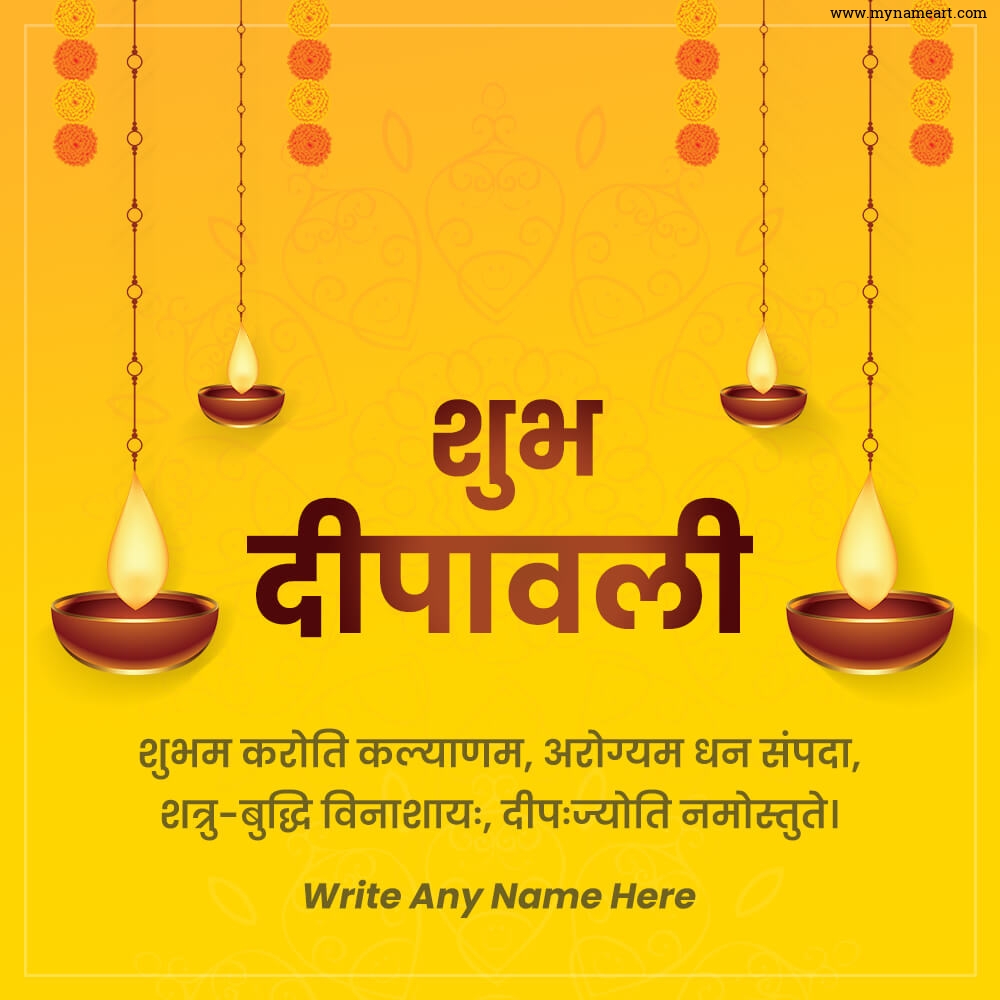 Diwali Wishes In Sanskrit