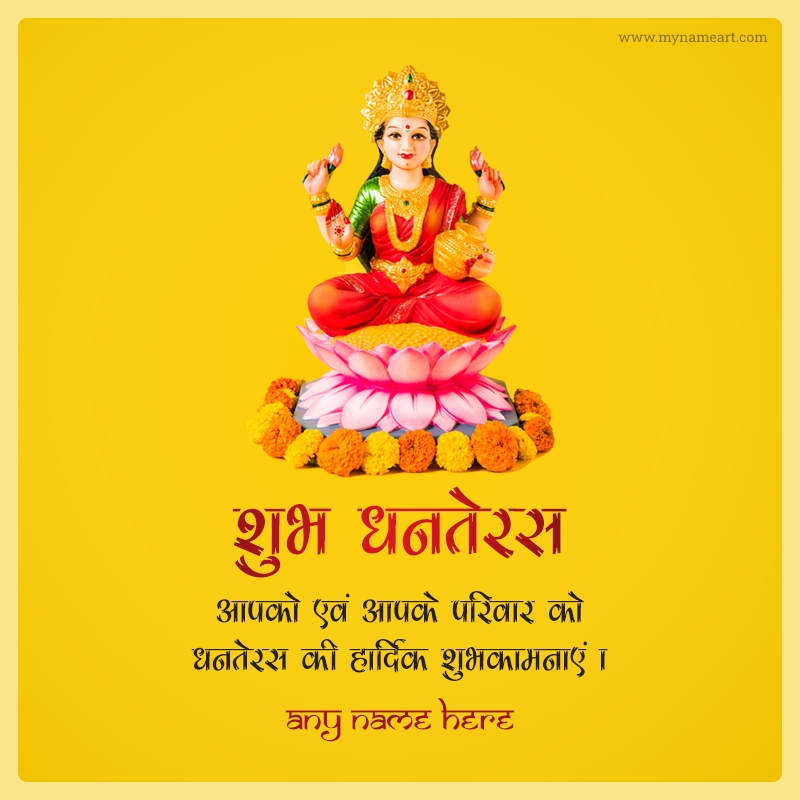 Happy Dhanteras Wishes Hindi