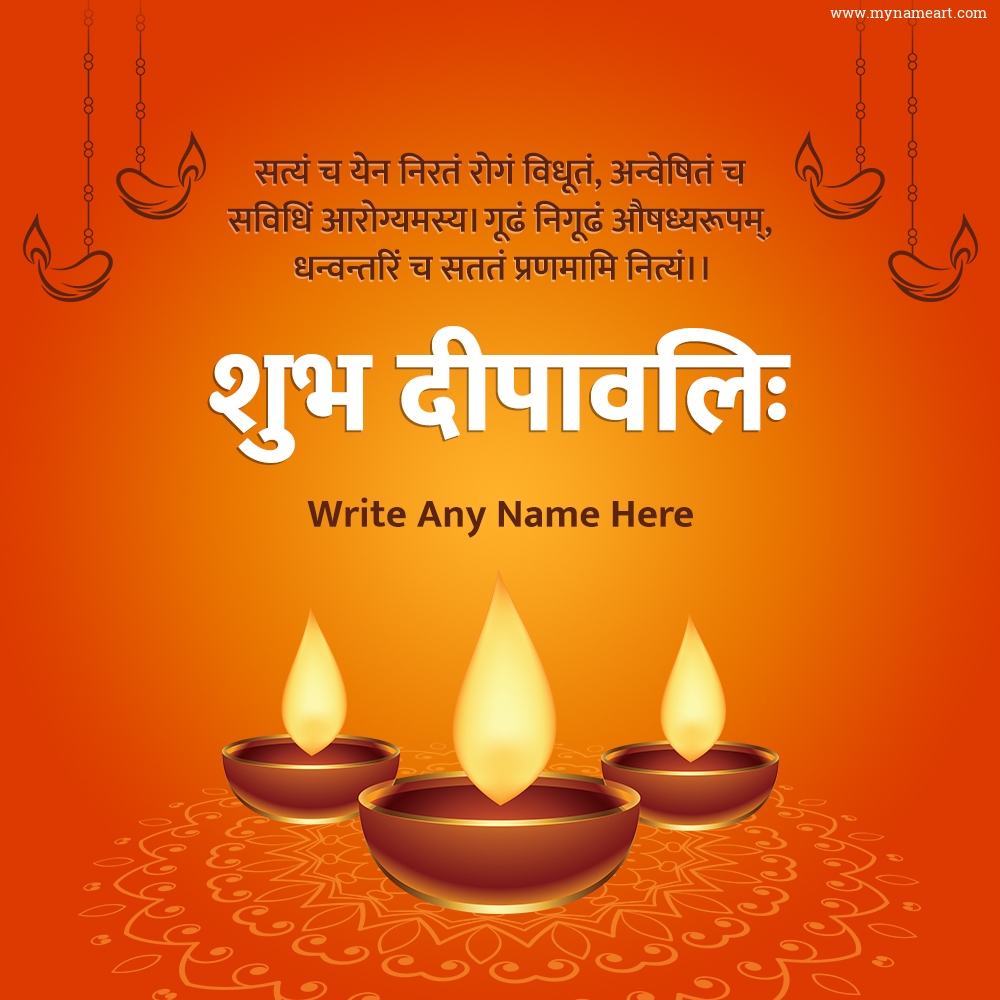 Happy Diwali Greetings In Sanskrit