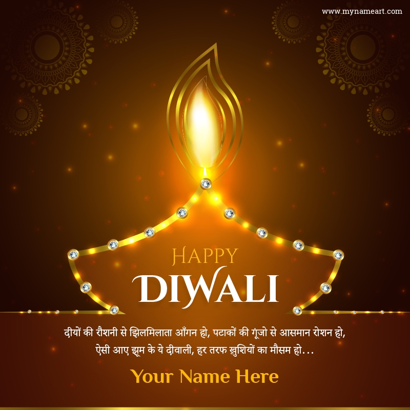 Best Wishes For Diwali In Hindi