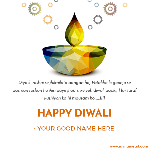 Happy Diwali 2017 Messages In Hindi