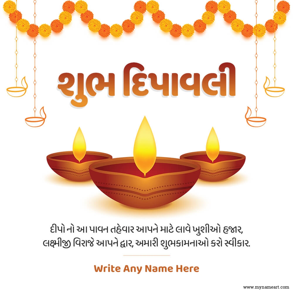 Happy Diwali Wishes In Gujarati With Name