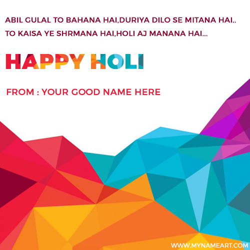 Happy Holi Wishes With My Name Pictures