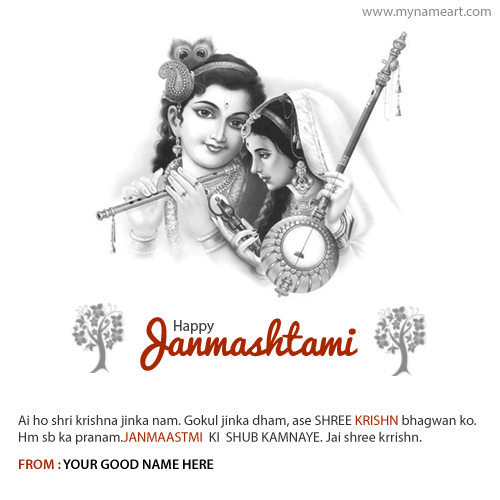 Write Name On Janmashtami Radhe Krishna Pictures