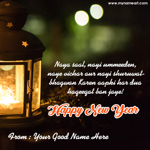 Lantern Image With New Year Quotes Name Pictures