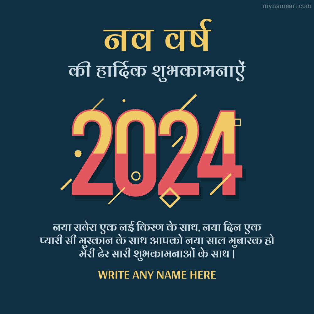 New Year Wishes In Hindi 2024 Shayari And Quotes