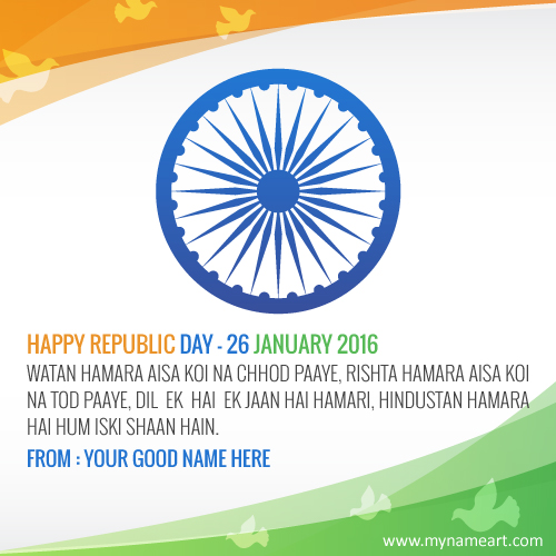 Happy Republic Day Wishes In Hindi With Name