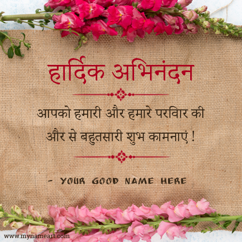 Marriage Wishes Images In Hindi - .in hindi shadi ki shayari in hindi 