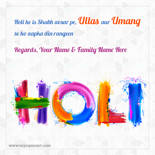 Holi Festival Wishes Quotes In Hindi With My Name Edit