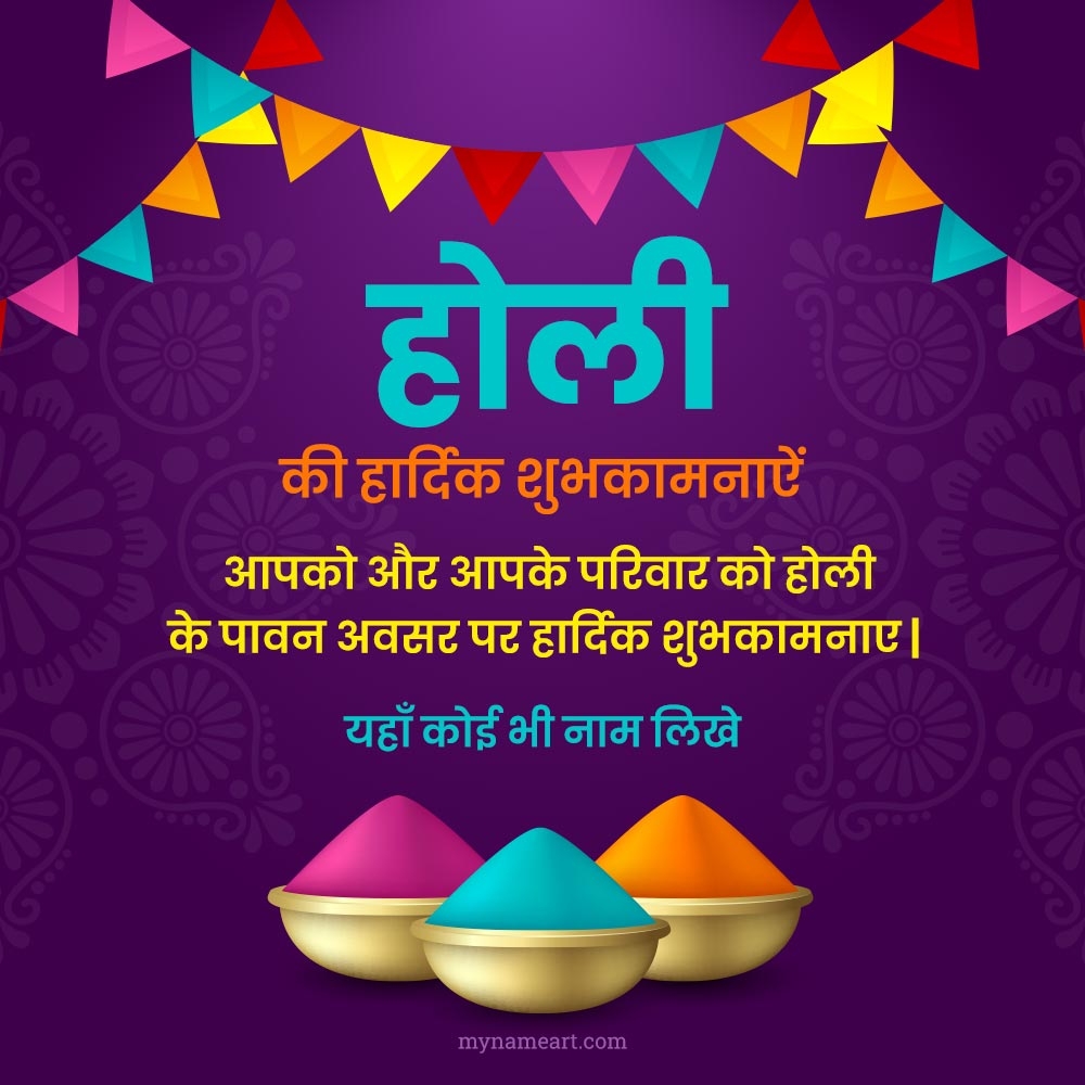 Happy Holi Wishes Quotes Messages In Hindi