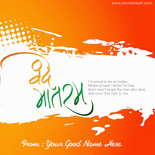Write Name On 26 January 2016 Wishes Image Online Free And Download