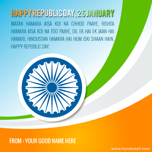 India Republic Day 2016 Hindi Wishes Image With Name Follow salem fcc sermons to never miss another show. india republic day 2016 hindi wishes