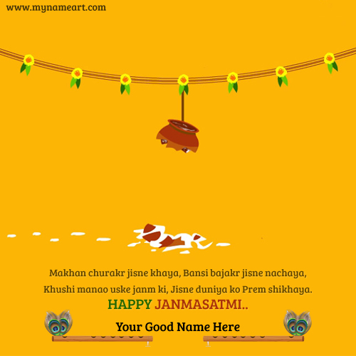 Write Your Name On Happy Shravan Mas Wishes Pictures