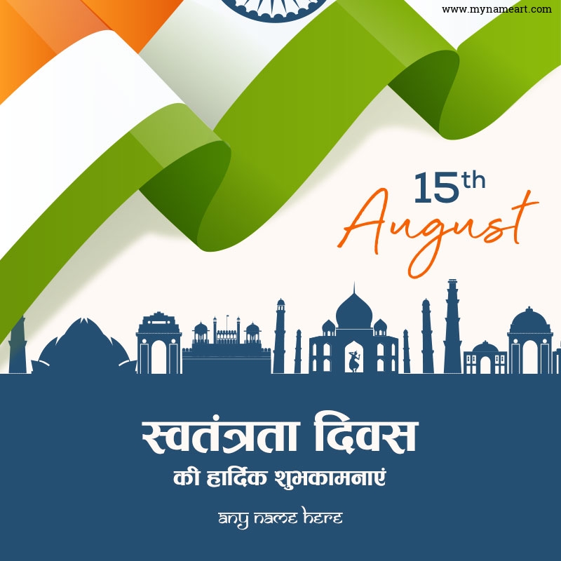 Latest Independence Day Hindi Wishes For Whatsapp Status