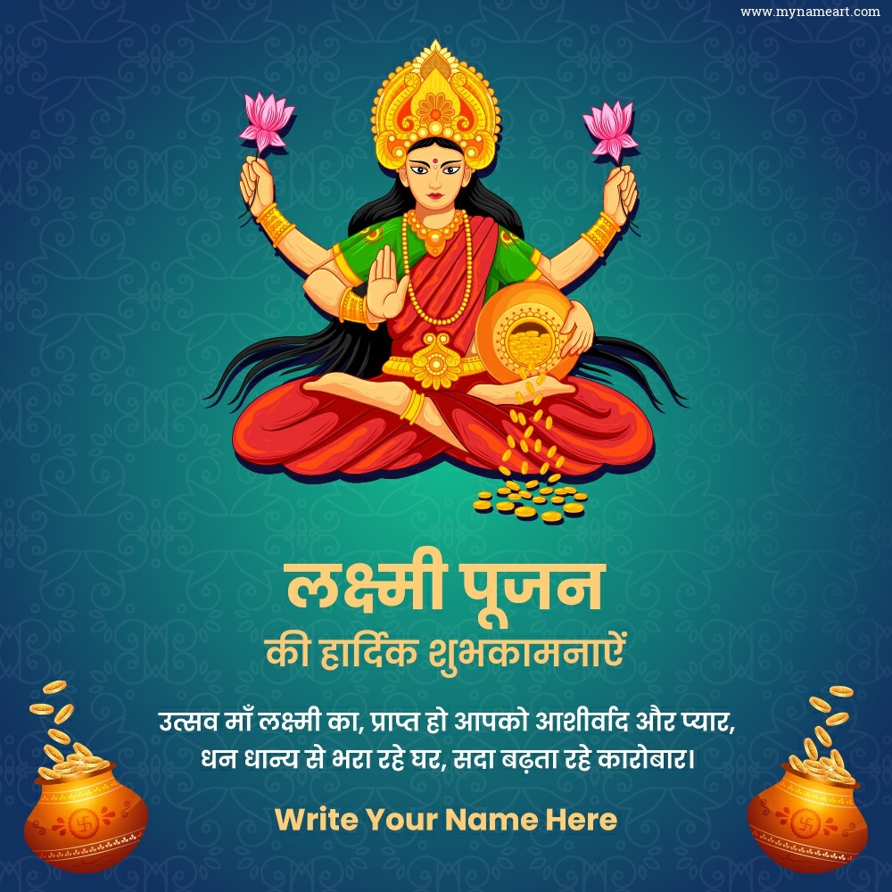 Laxmi Puja Wishes Hindi Message