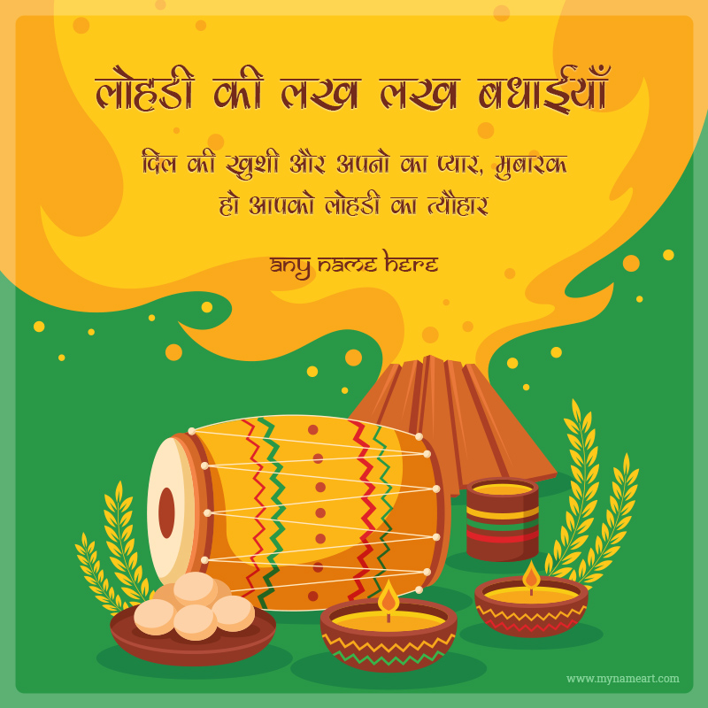 Lohri Wishes In Hindi