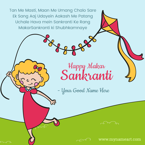 Name On Makar Sankranti Wishes Pictures