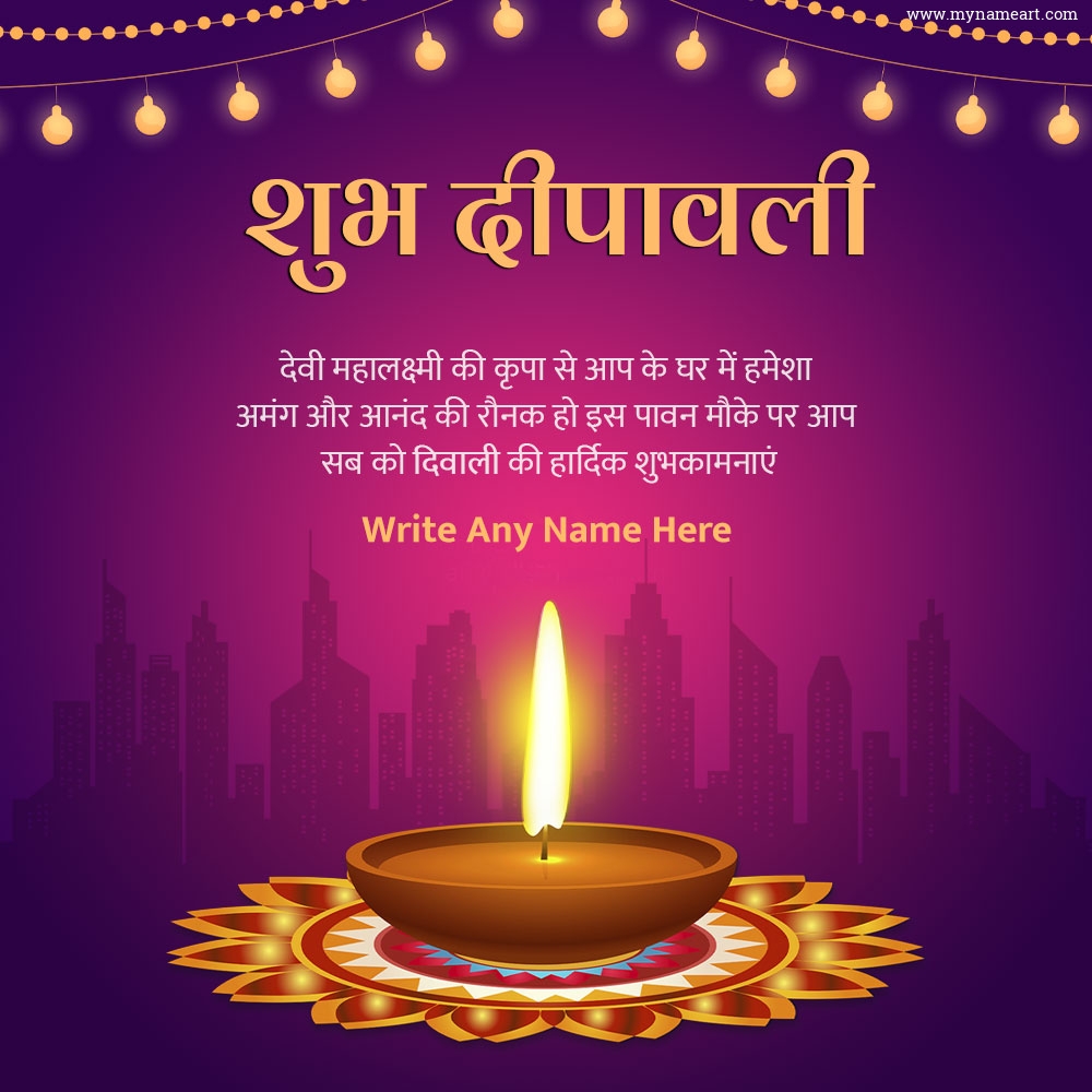 Shubh Deepawali Hindi Message Image to share on social media 