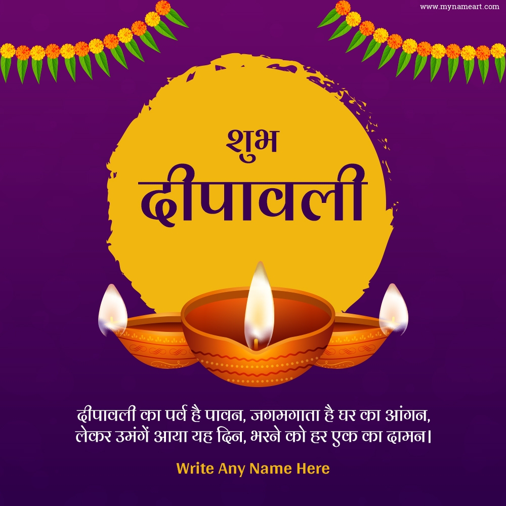 Create An Appealing Diwali Greetings Card With Hindi Message