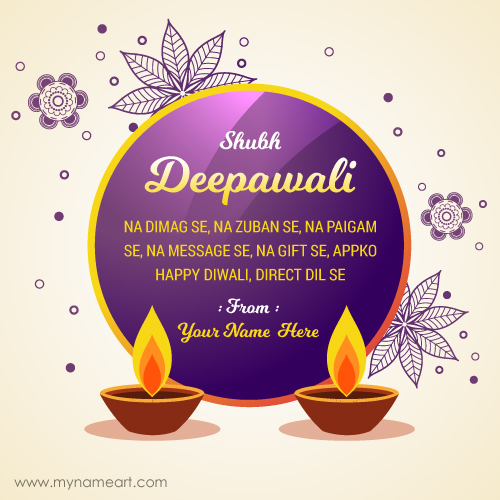 Shubh Deepawali 2019 Wishes In Hindi