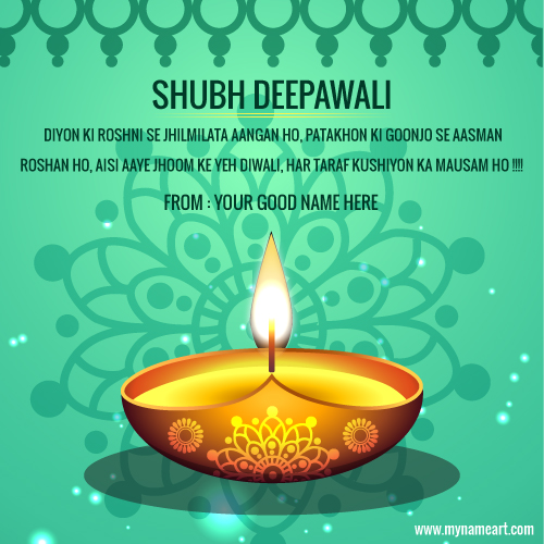 Write Name On Shubh Deepawali Wishes In Hindi Picture