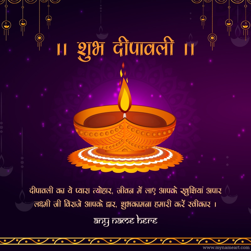 Shubh Diwali Wishes In Hindi Text Message Image For WhatsApp