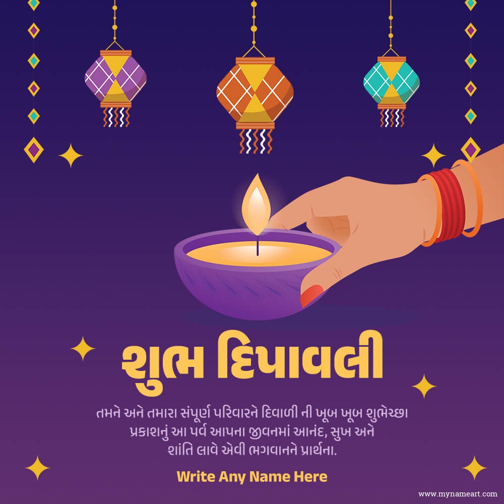 Shubh Diwali Wishes In Gujarati With Name