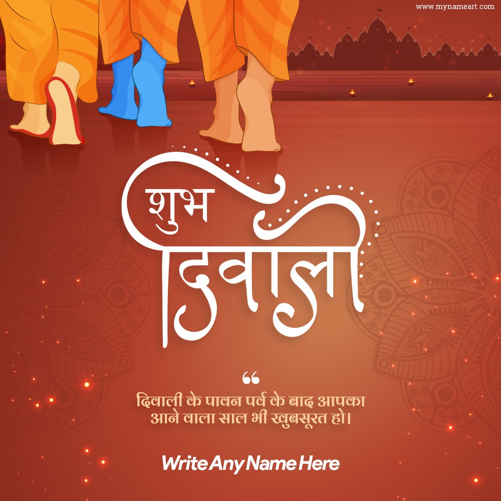 Download For Free, Shubh Diwali Wishes Calligraphy Image 